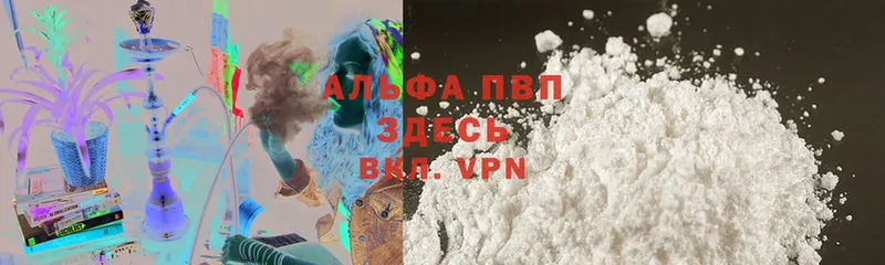 A-PVP мука  Боготол 